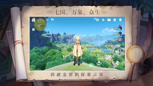 原神寻星之旅活动如何玩？原神寻星之旅活动攻略