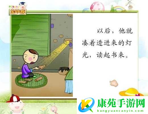 探索形容学习勤奋刻苦的成语