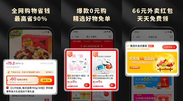 有网上买东西比较省钱的软件吗？推荐粉象生活app最新版