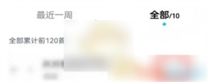 酷狗音乐概念版怎么看听歌次数？酷狗音乐概念版看听歌次数方法介绍
