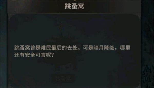 地下城堡3跳蚤窝怎么打？地下城堡3跳蚤窝打法攻略