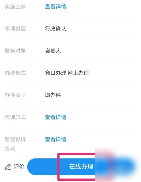 重庆渝快办怎么查婚姻状况