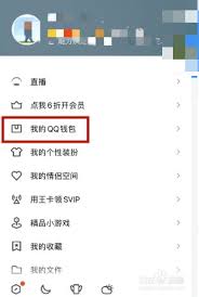 注销qq钱包会如何影响微信