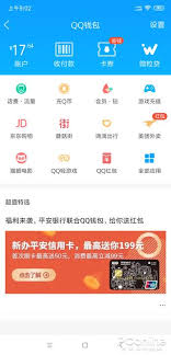 注销qq钱包会如何影响微信