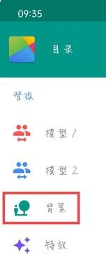 live2dviewerex怎么导入图片 导入图片操作方法