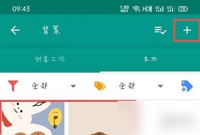live2dviewerex怎么导入图片 导入图片操作方法