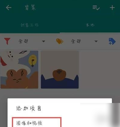 live2dviewerex怎么导入图片 导入图片操作方法