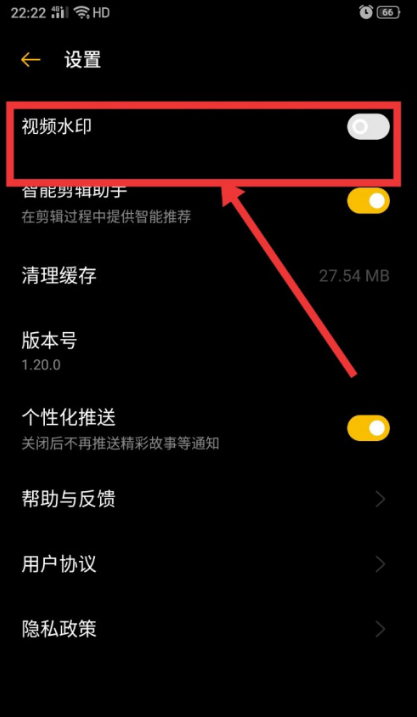 soloop即录如何给视频加水印