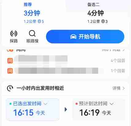 高德导航不走高架怎么设置 不走高架设置方法教程