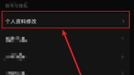汽水音乐怎么更改所在地