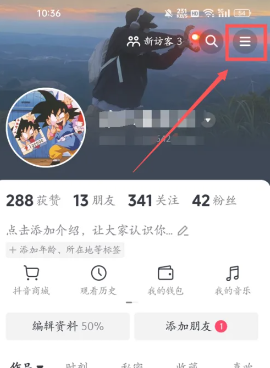 抖音怎么赚钱 抖音怎么开橱窗
