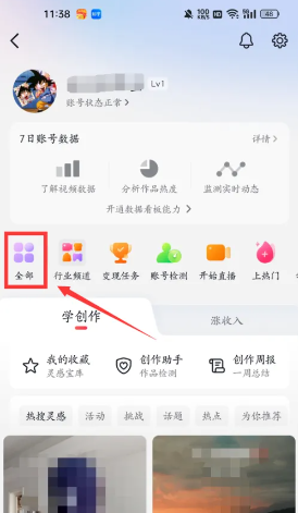 抖音怎么赚钱 抖音怎么开橱窗