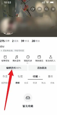 抖音怎么赚钱 抖音怎么开橱窗