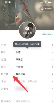 抖音怎么赚钱 抖音怎么开橱窗