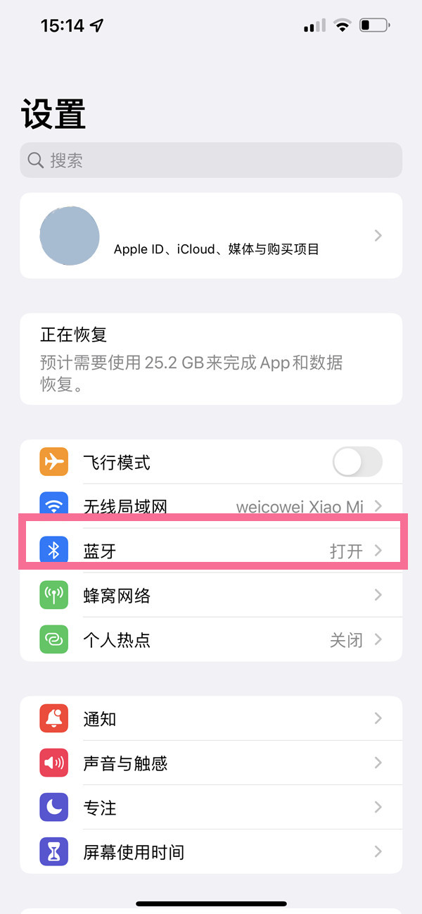 ios16如何连接joycon