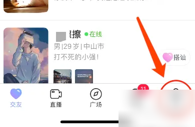 觅伊怎么聊天挣钱