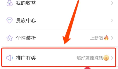 觅伊怎么聊天挣钱