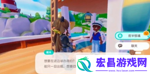 心动小镇夜半惊魂任务怎么做