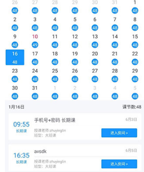云端课堂回放直播怎么看