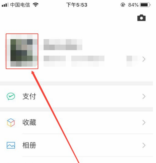 微信二维码名片如何开启