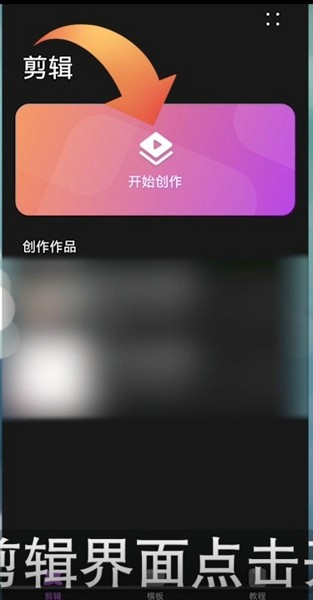 花瓣剪辑如何截取视频片段