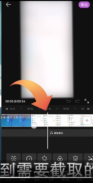 花瓣剪辑如何截取视频片段