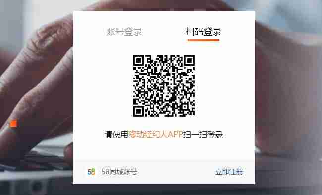 移动经纪人怎么注册？-移动经纪人注册教程