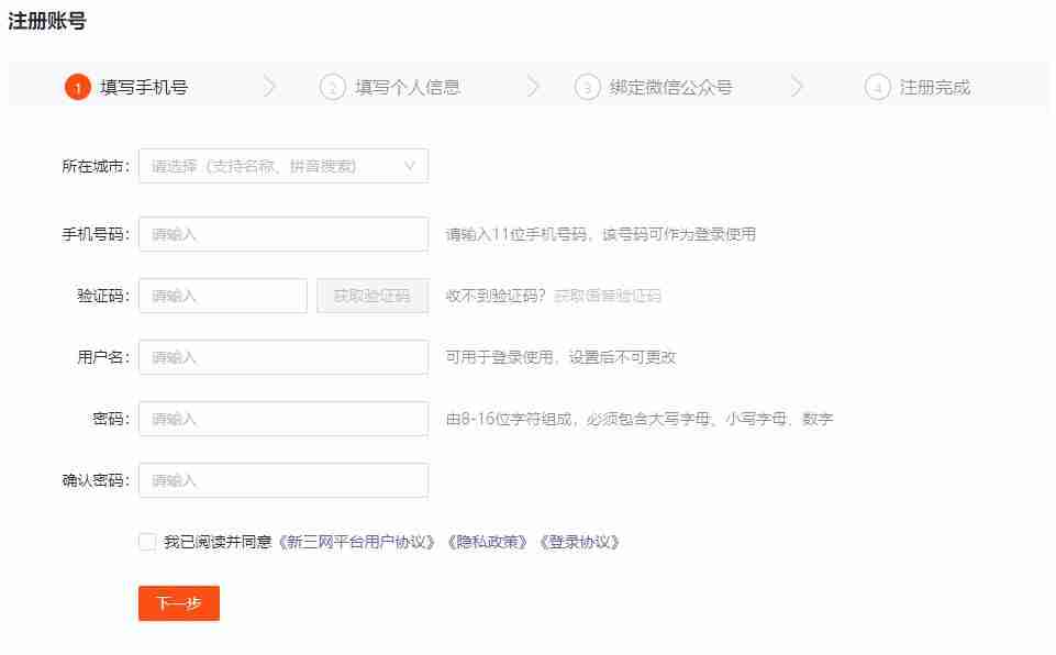 移动经纪人怎么注册？-移动经纪人注册教程
