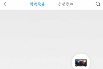 米家怎么添加电视 小米电视连接方法