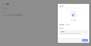 阿里云盘分享压缩包的方法