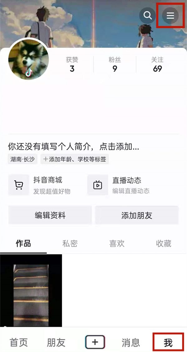 抖音怎么关掉免密支付