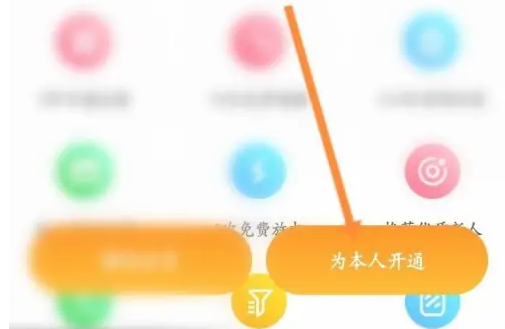 考米语音如何开通会员 考米语音开通会员方法介绍
