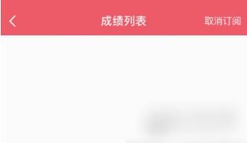 七天课堂怎么看学生的成绩