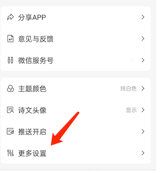 古文岛如何设置字体 古文岛APP如何修改字体