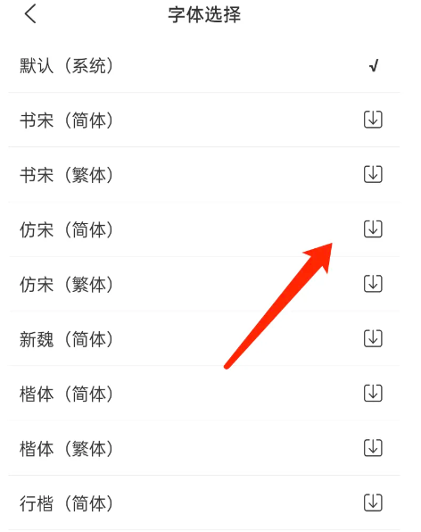 古文岛如何设置字体 古文岛APP如何修改字体