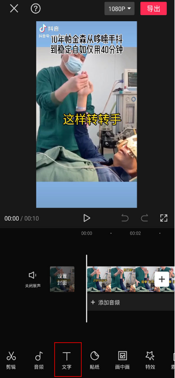 剪映识别字幕怎么导出来（剪映识别字幕导出到另外视频）