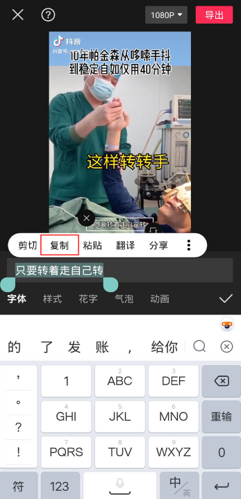 剪映识别的字幕如何批量导出