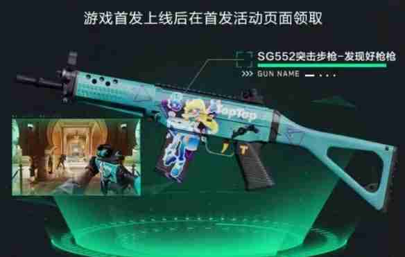 三角洲行动全渠道注册皮肤怎么样 全渠道注册皮肤介绍