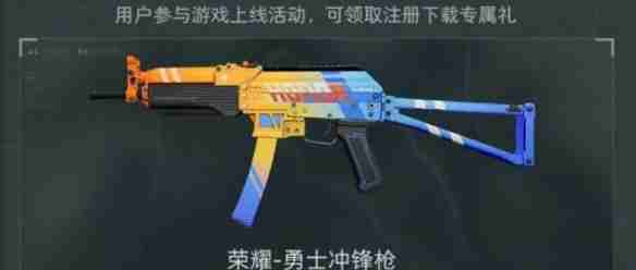 三角洲行动全渠道注册皮肤怎么样 全渠道注册皮肤介绍