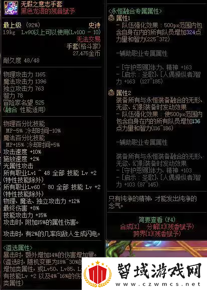 dnf2021罩子兵（dnf罩子兵怎么凑30级罩子）