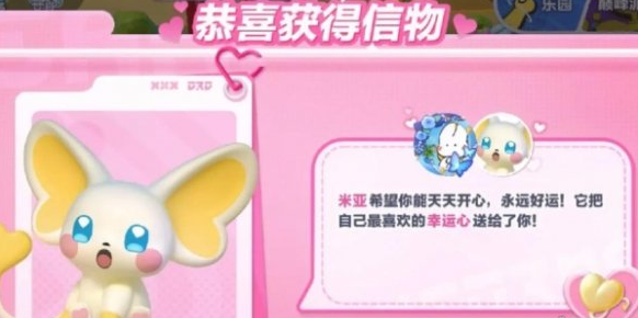 蛋仔派对米亚信物怎么获得 米亚信物获取方法