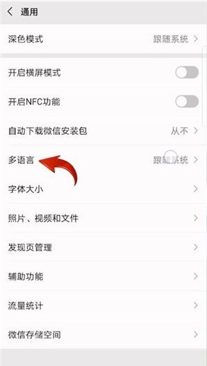 微信英语翻译功能怎么使用