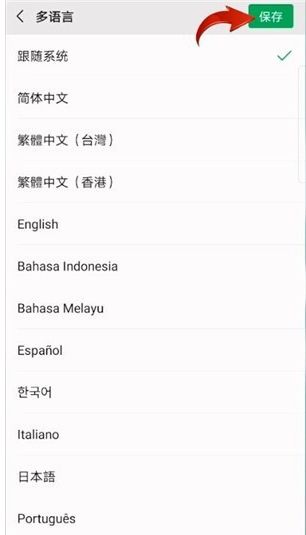 微信英语翻译功能怎么使用