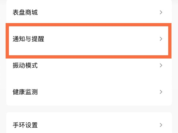 小米手环4微信不提醒（小米手环4微信不提醒怎么回事）