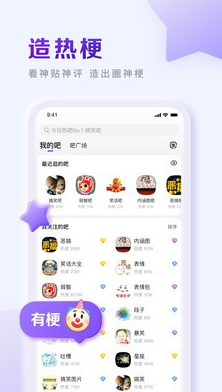 百度贴吧怎么无痕浏览