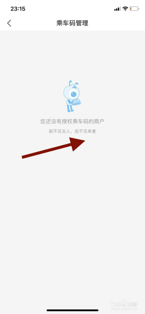 支付宝怎么开通的乘车码