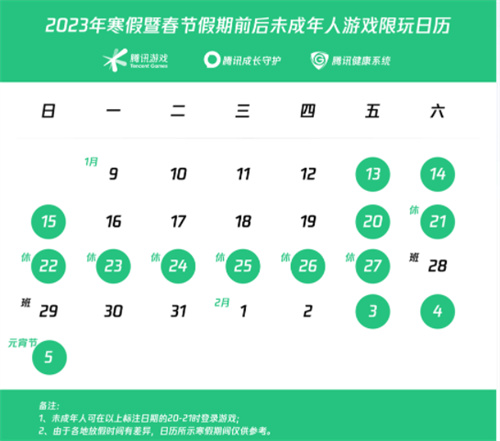 2023王者荣耀未成年时间限制介绍