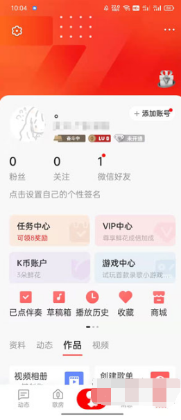 全民k歌怎么把作品全部隐私（全民k歌怎么把作品分享给微信好友）