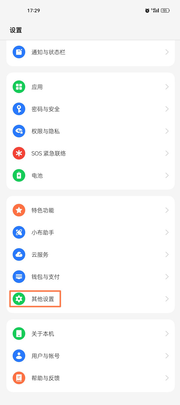 oppo手机手电筒在什么地方设置