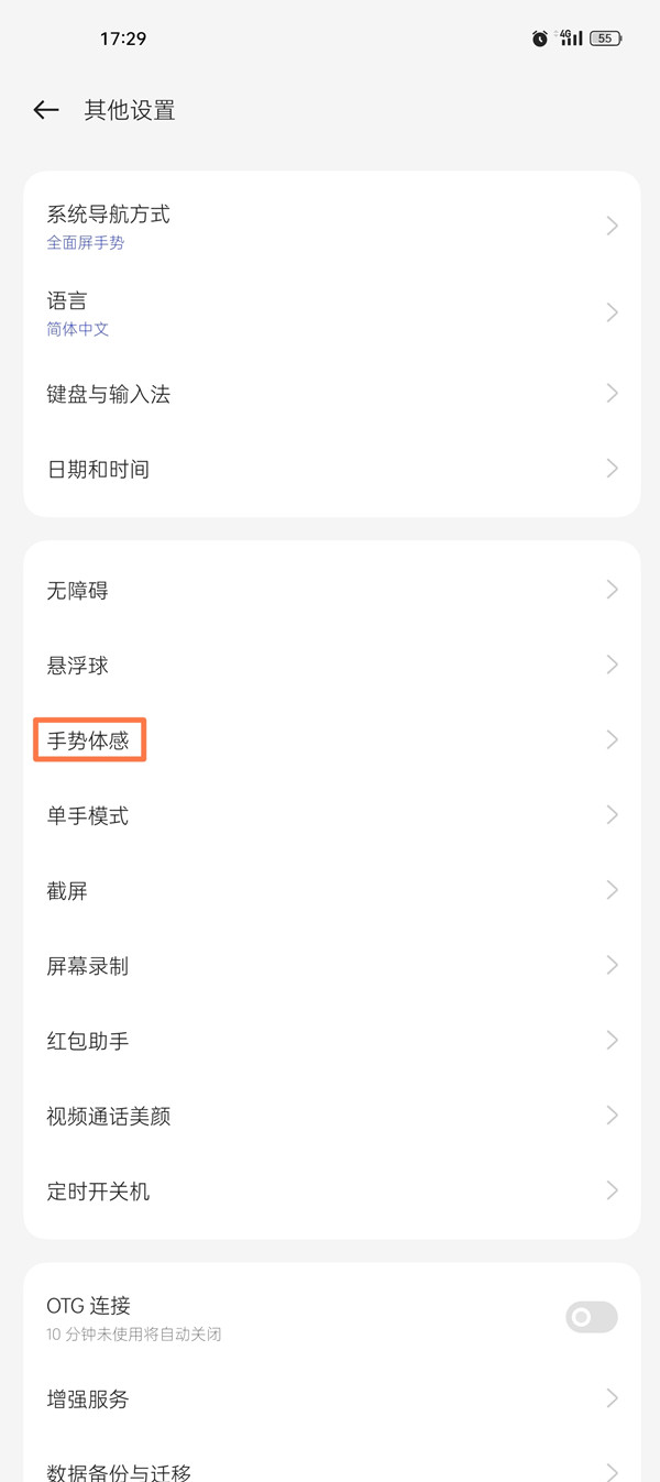 oppo手机手电筒在什么地方设置